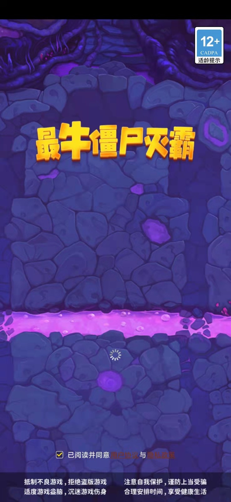 最牛僵尸灭霸3