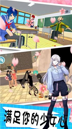 樱花校园模拟世界中文版1