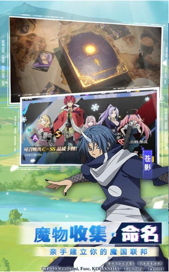 转生史莱姆的魔王宝箱3