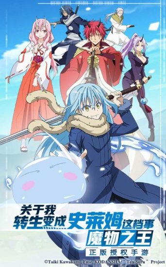 转生史莱姆的魔王宝箱游戏 转生史莱姆的魔王宝箱游戏