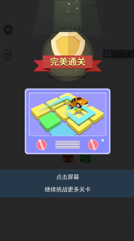 炮台有点忙3