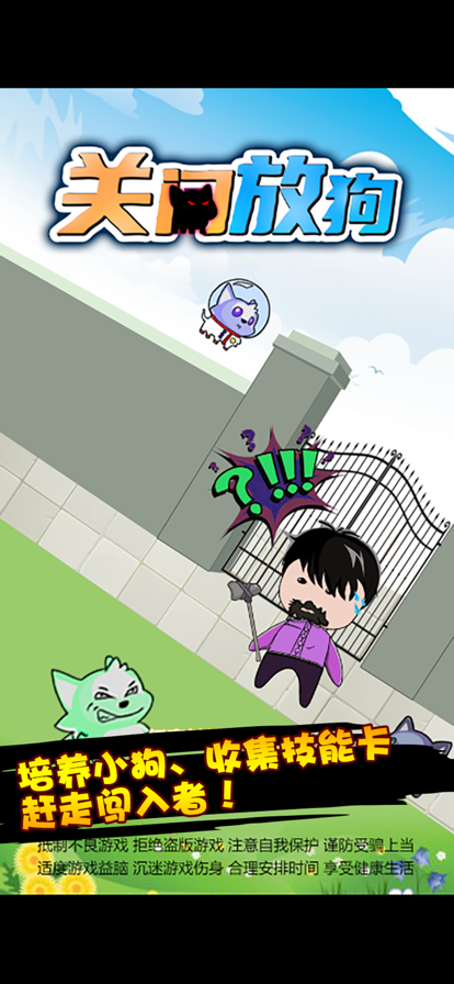 关门放狗0
