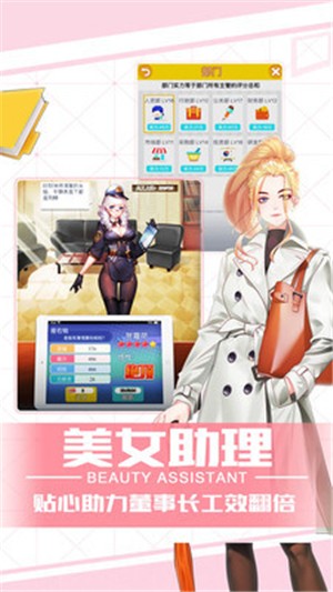 猎场老板来了手游