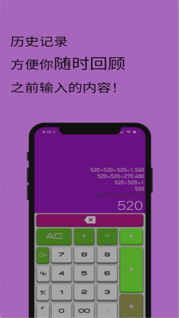 全智能计算器HD3