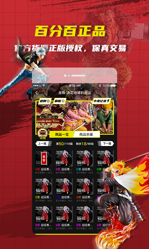 绝世一番赏 绝世一番赏