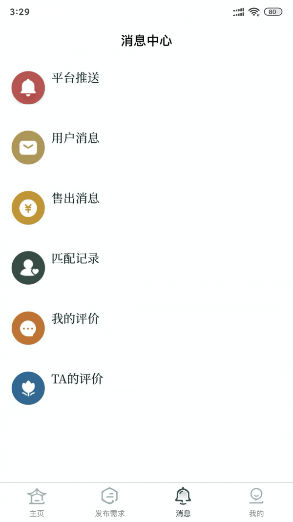 雅商汇荟企业办公0