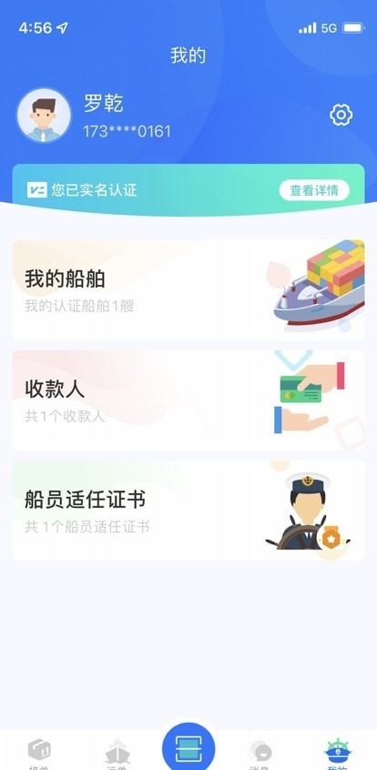 汇通航运1