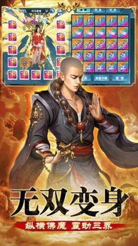 地藏伏魔录养龙寺2