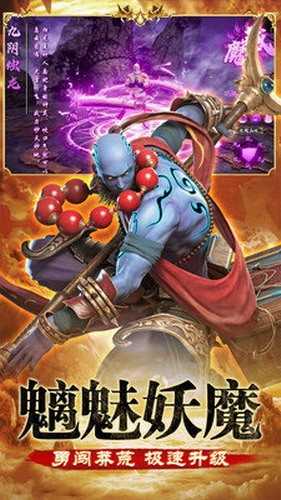 地藏伏魔录养龙寺红包版 地藏伏魔录养龙寺红包版