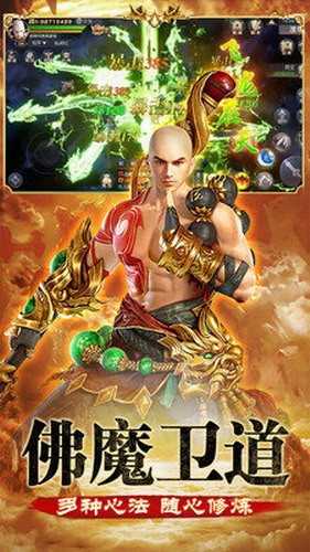 地藏伏魔录养龙寺红包版 地藏伏魔录养龙寺红包版