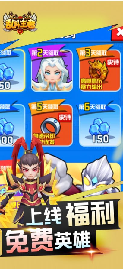 乱斗王者全明星对决 乱斗王者全明星对决