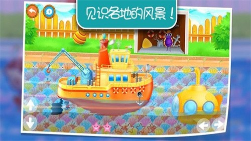 托卡小镇航海日记1