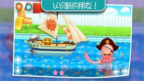 托卡小镇航海日记2
