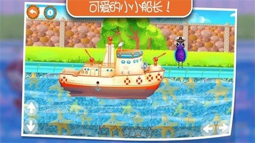 托卡小镇航海日记3