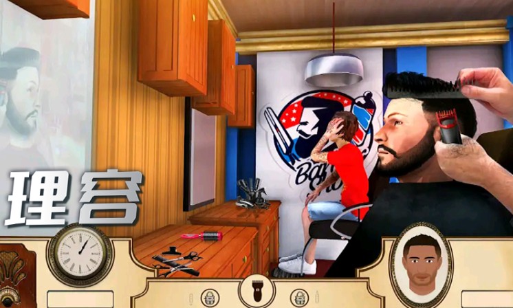 我的理发店模拟0