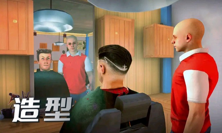 我的理发店模拟2