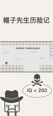 帽子先生历险记1