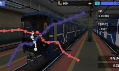 白俄罗斯地铁模拟器2