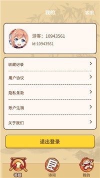 状元来答题1