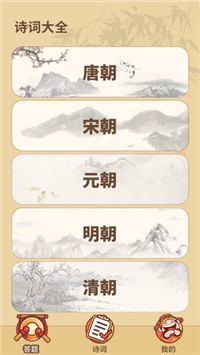 状元来答题3