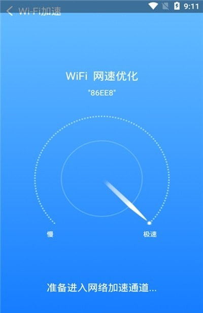 晨星WiFi1