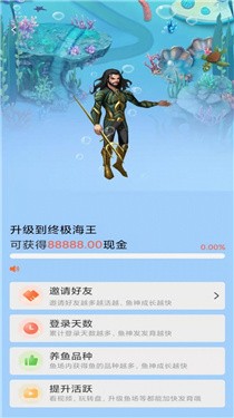 一起当海王2