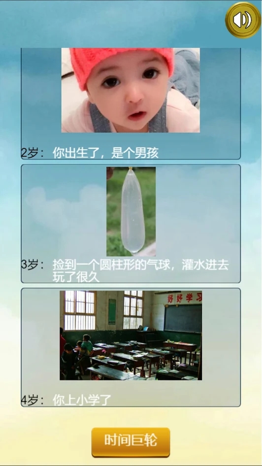 人生重开模拟器配图版0