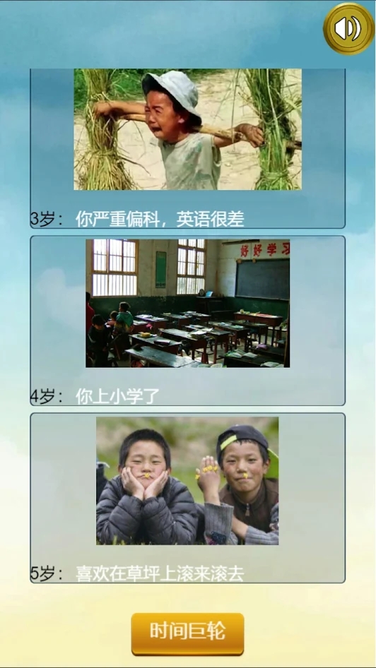 人生重开模拟器配图版1