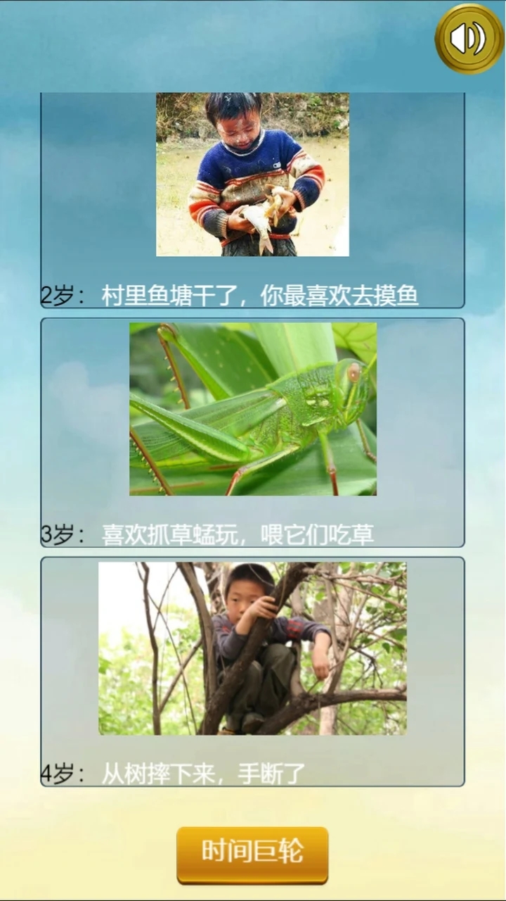 人生重开模拟器配图版2