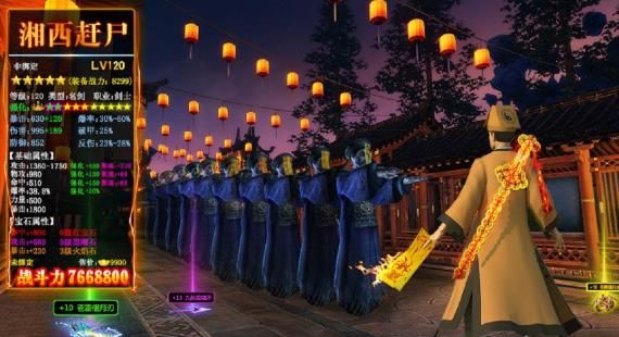 道长请下山手游 道长请下山手游