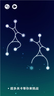 移花接木2