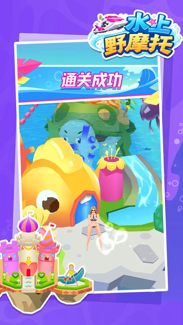 水上野摩托4