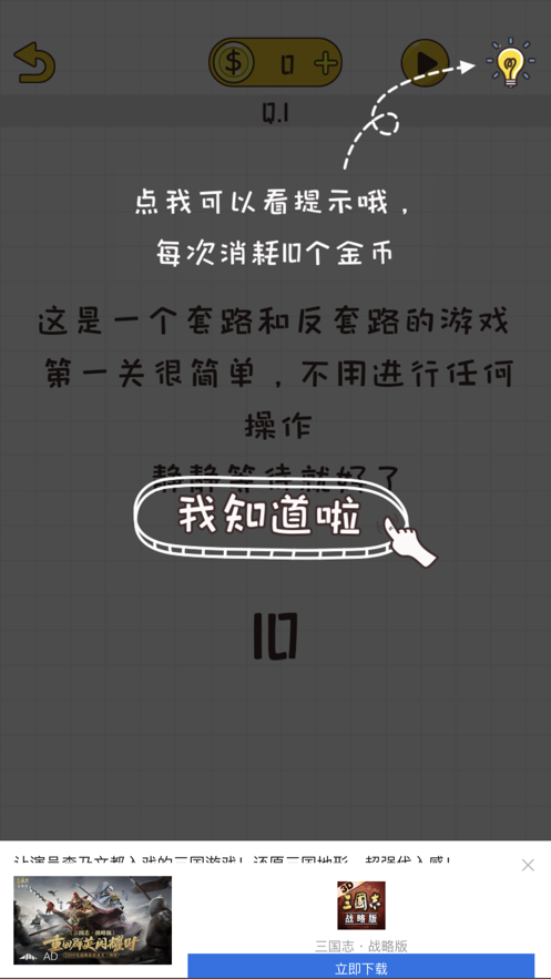 我就是不按套路出牌1