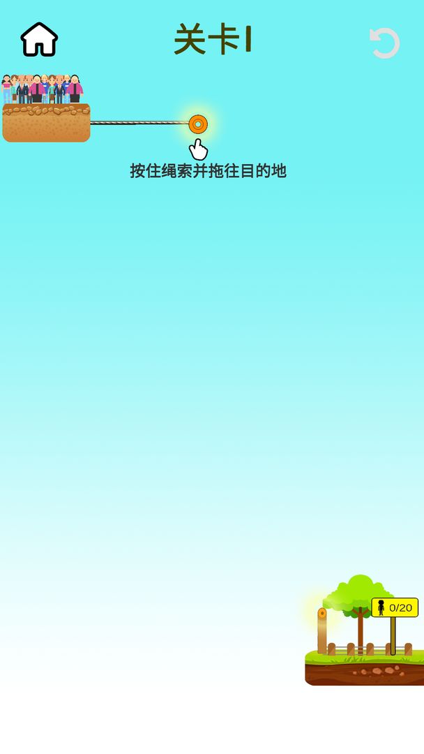 绳子达人2