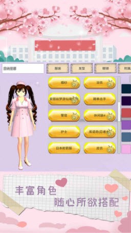 樱花高中化妆舞会2