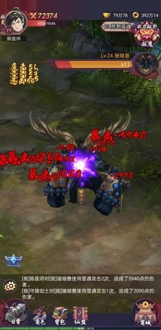 捉妖大天师2