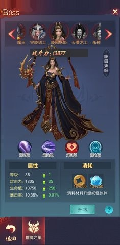 捉妖大天师3