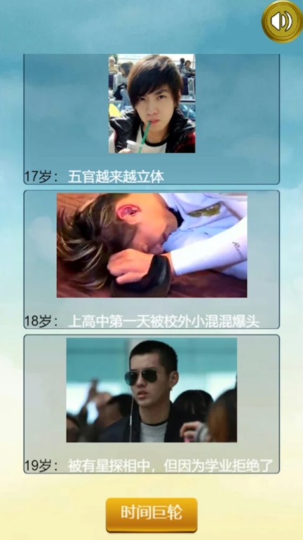 吴亦凡人生重启模拟器1