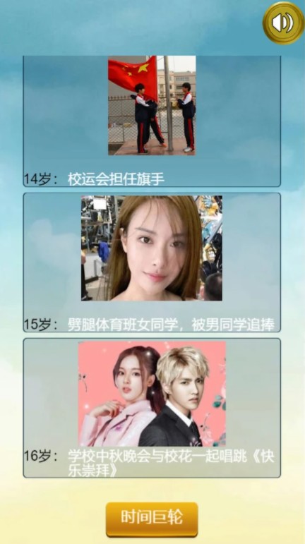 吴亦凡人生重启模拟器2