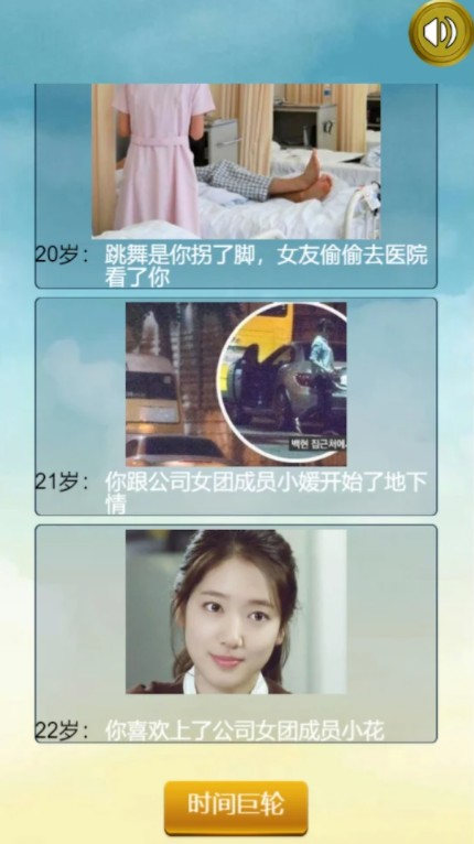 吴亦凡人生重启模拟器游戏