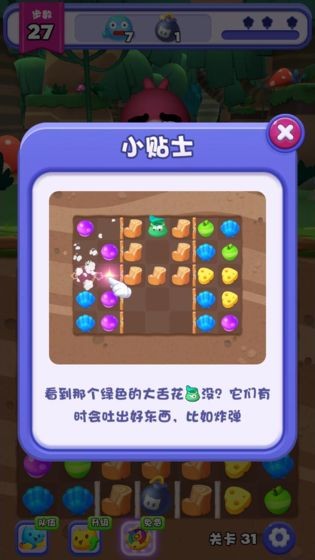 欢乐连连消1