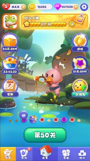 欢乐连连消3