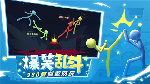 火柴人英雄龙斗士1