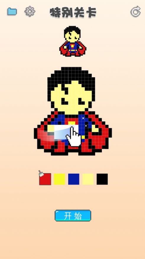 涂个马赛克3
