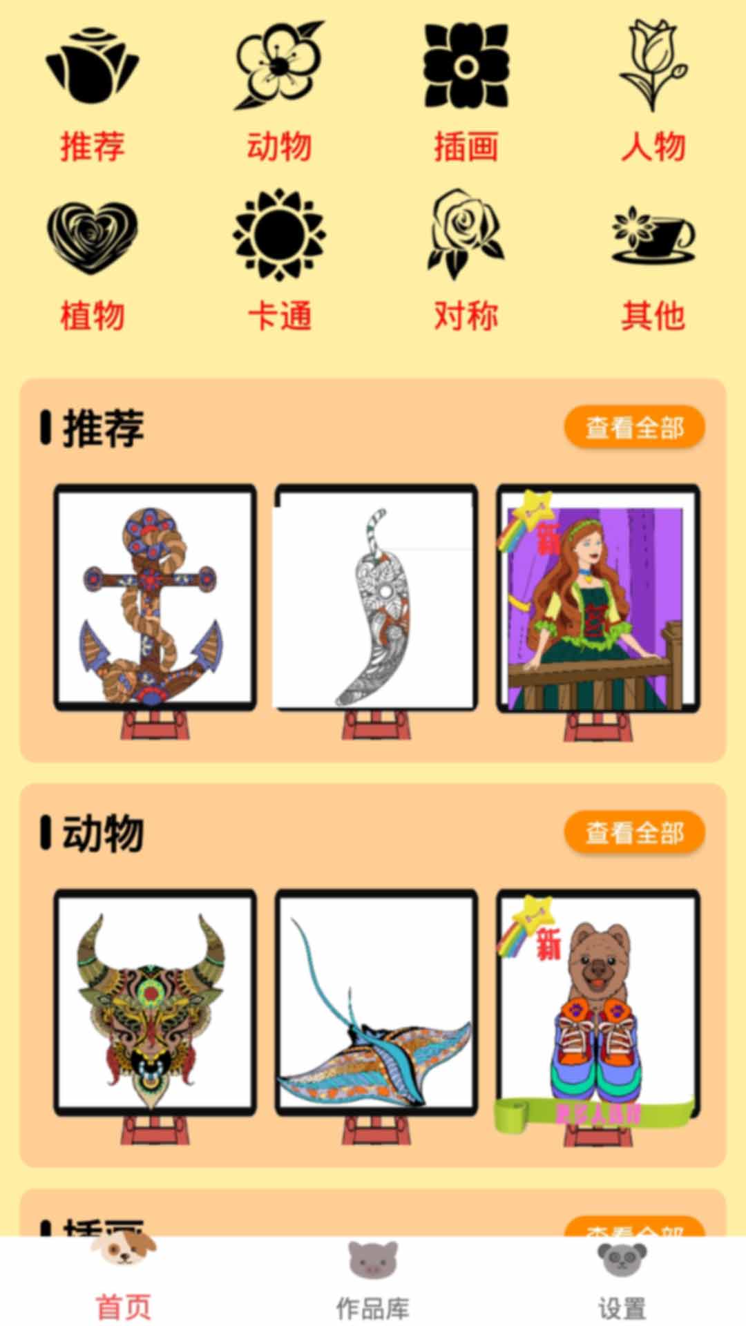 汪汪队小画家1