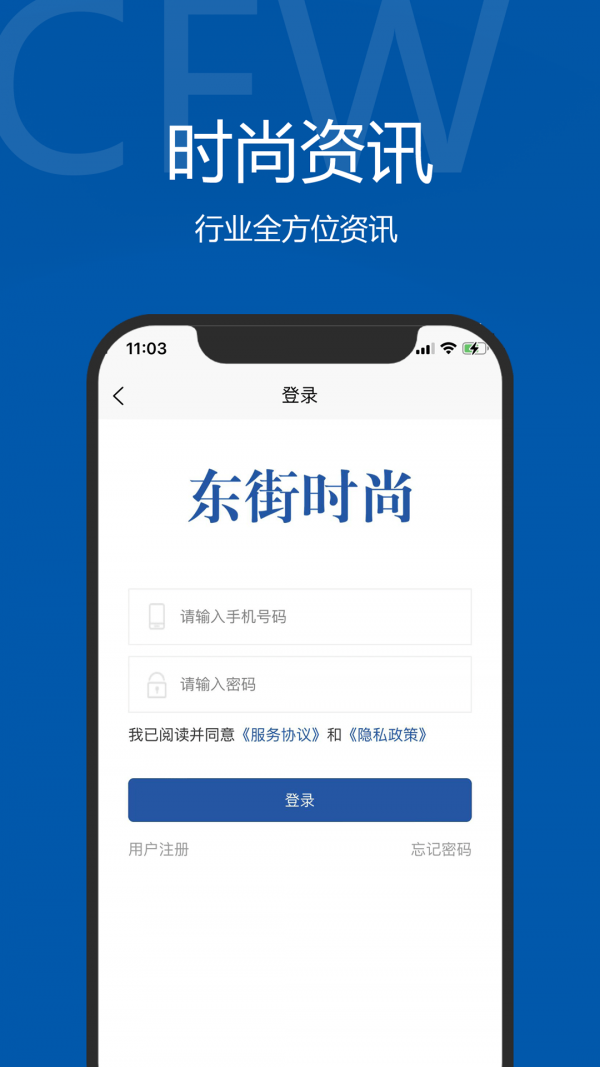东街时尚0