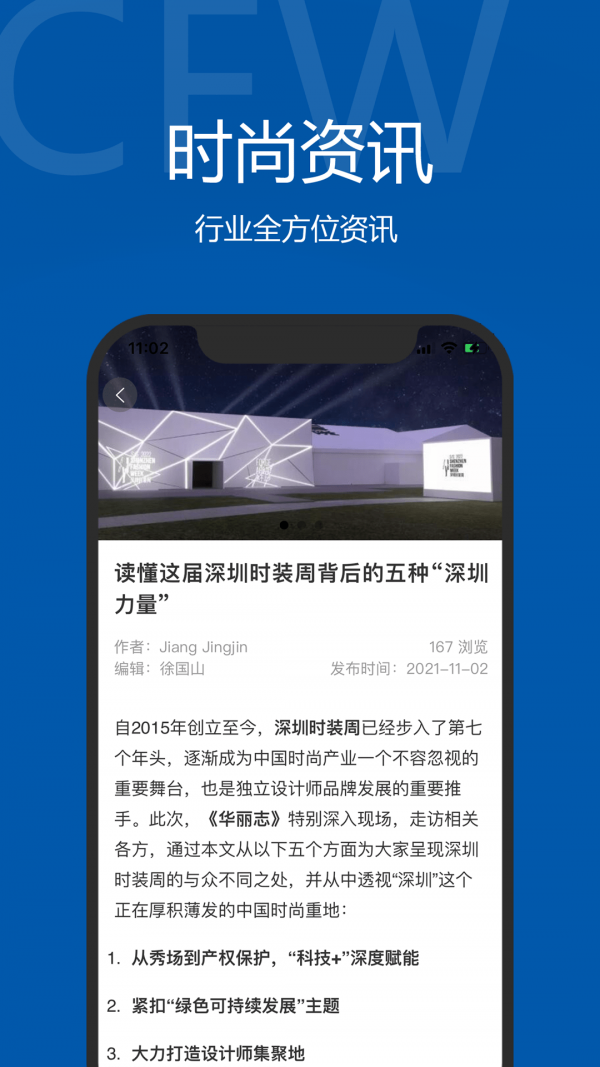 东街时尚1