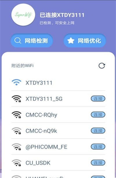超级快速WiFi3