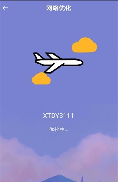 超级快速WiFi 超级快速WiFi