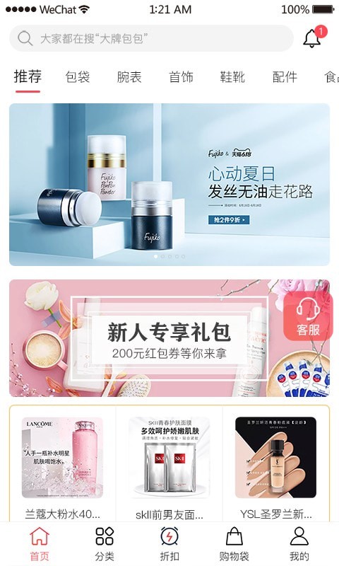 海螺优品 海螺优品